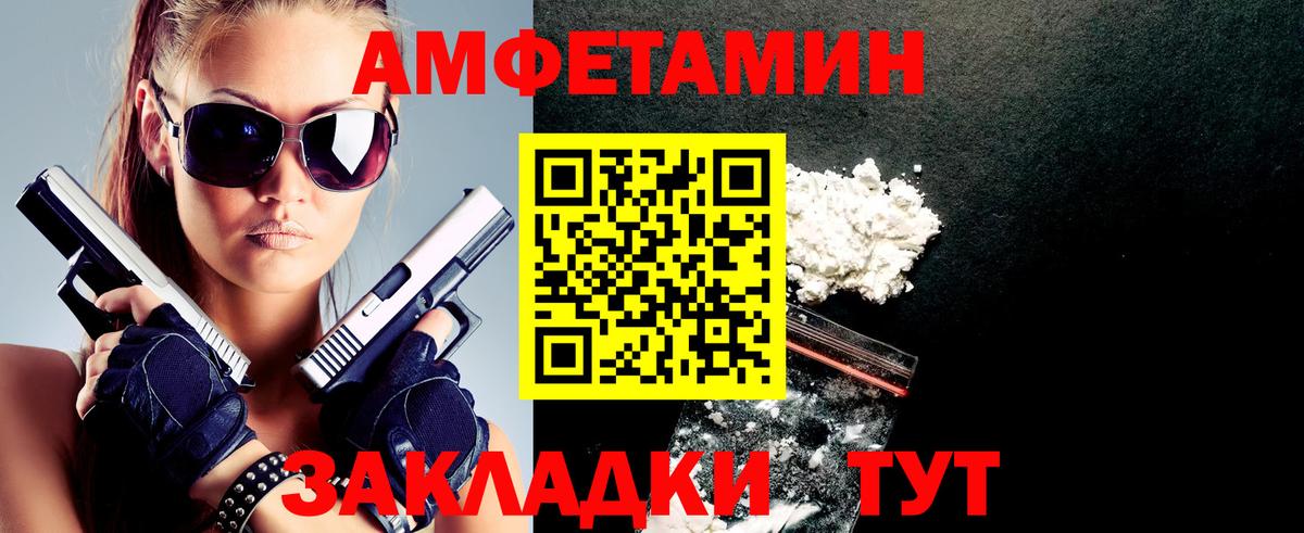 Амфетамин Premium Звенигород