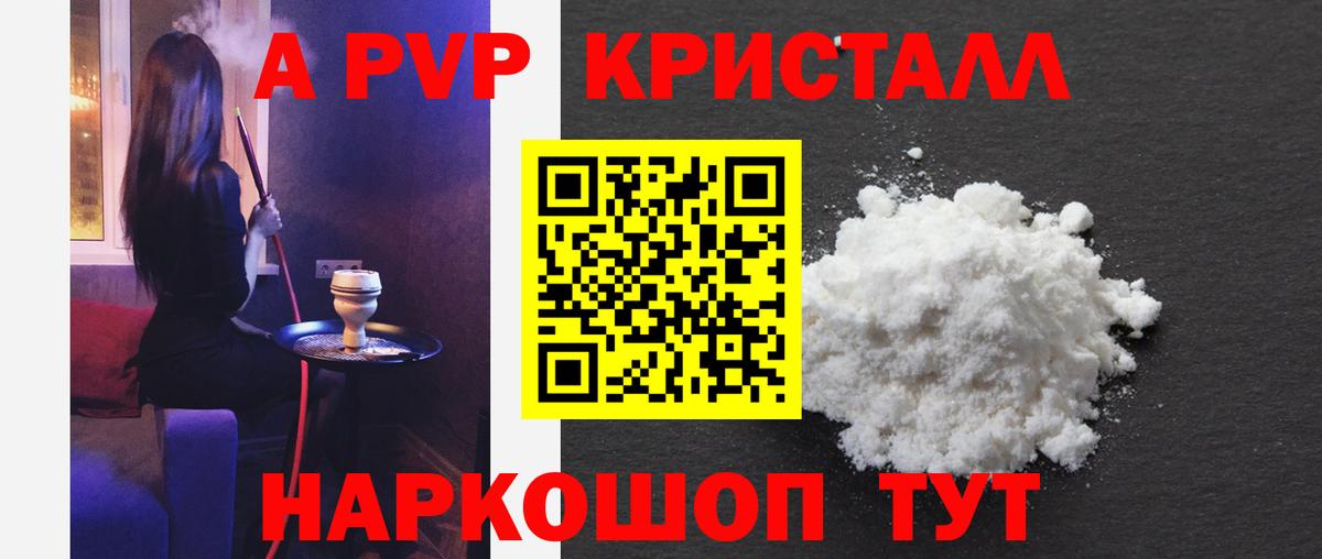 Alfa_PVP Соль Звенигород