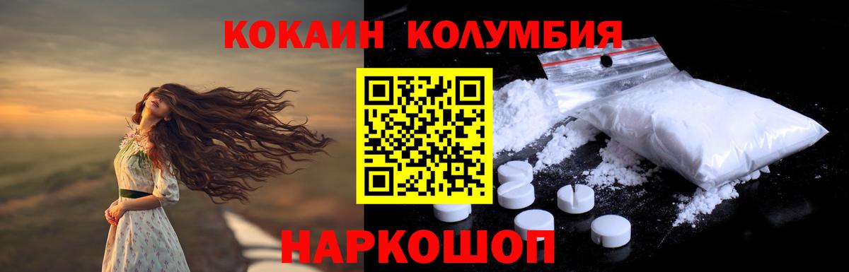 КОКАИН 97%  Вход с VPN  Звенигород 