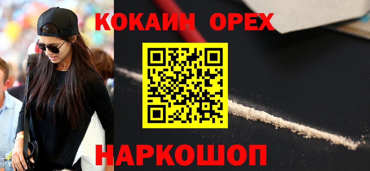 Cocaine 98% Звенигород