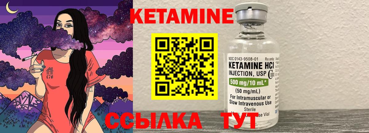 Кетамин VHQ  Вход с VPN  Звенигород 