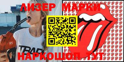 марки lsd Новоалександровск