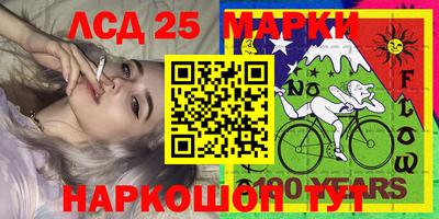марки lsd Новоалександровск