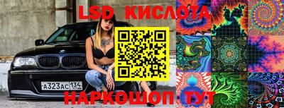 марки lsd Новоалександровск