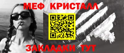мефедрон VHQ Новоалтайск