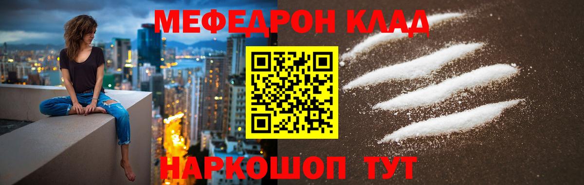 Меф  Меф мяу мяу  Вход с VPN  Звенигород  Мефедрон мука 