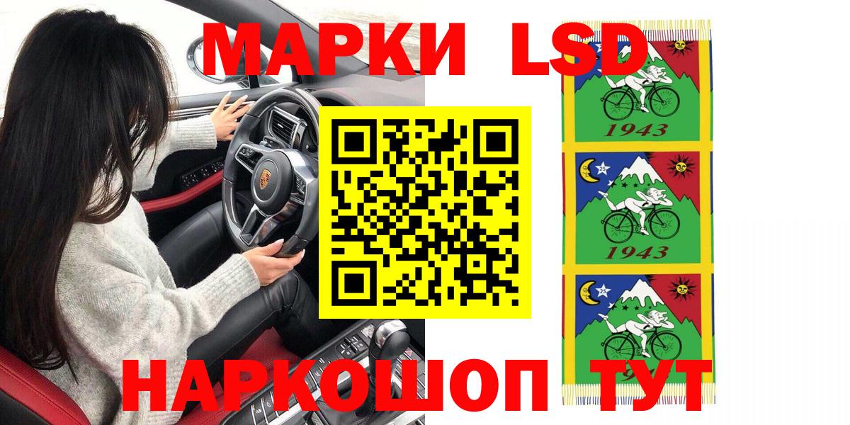 Звенигород  Наркотические марки 1,5мг  Вход с VPN  Наркотические марки 1,5мг 