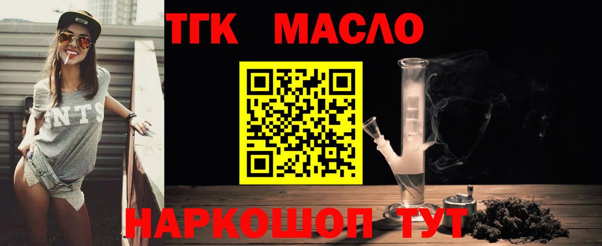Звенигород  ТГК Wax  купить  сайты  Вход с VPN 