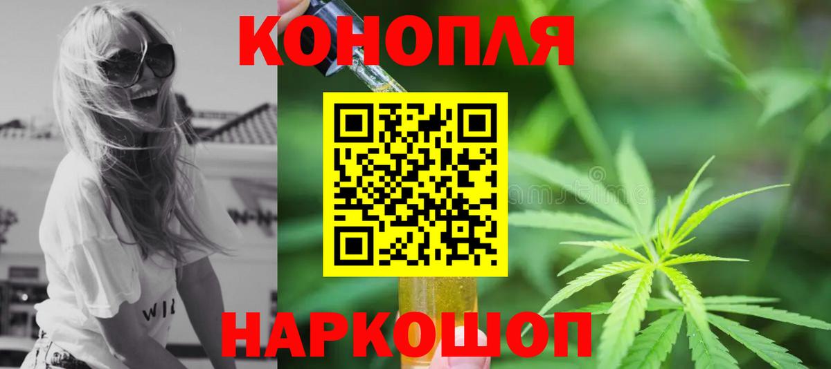 МАРИХУАНА марихуана  МАРИХУАНА LSD WEED  Шишки марихуана Amnesia  Звенигород  Вход с VPN 